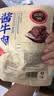 京东京造酱牛肉200g 牛肉熟食开袋即食 即食牛肉高蛋白五香味 实拍图