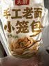 头厨老面小笼包1.5kg约60个手工嵊州鲜肉包子儿童学生早餐节送礼 实拍图