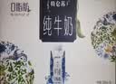 蒙牛特仑苏嗨Milk脱脂纯牛奶250ml*10盒 0脂肪 精美京绣 送礼礼盒 实拍图