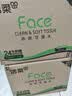 洁柔抽纸 粉Face3层110抽*24包 可湿水纸巾卫生纸 柔韧抽纸整箱 实拍图