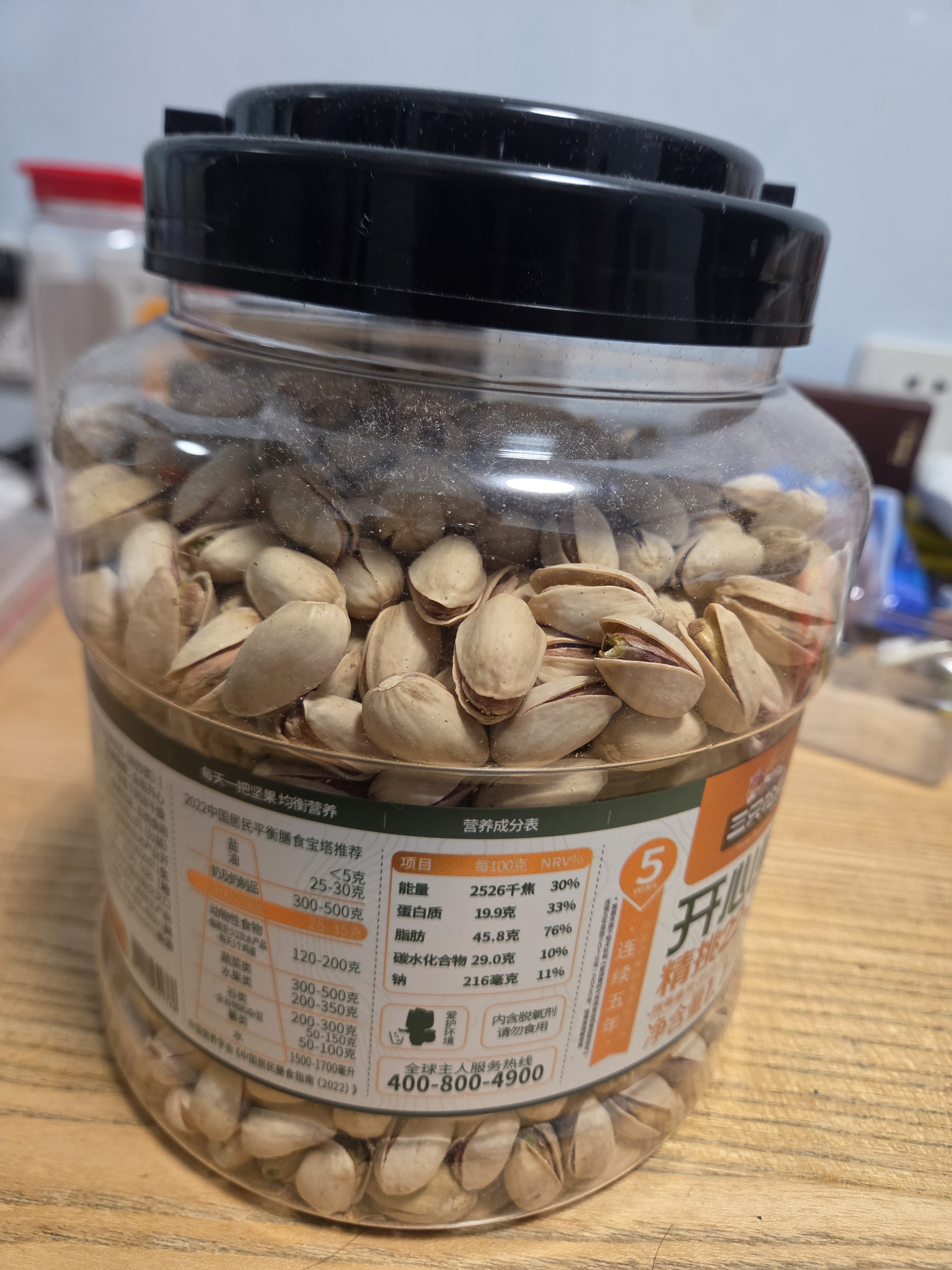 三只松鼠罐装开心果1.1kg大颗粒无漂白0添加每日坚果炒货休闲零食团购送礼 实拍图