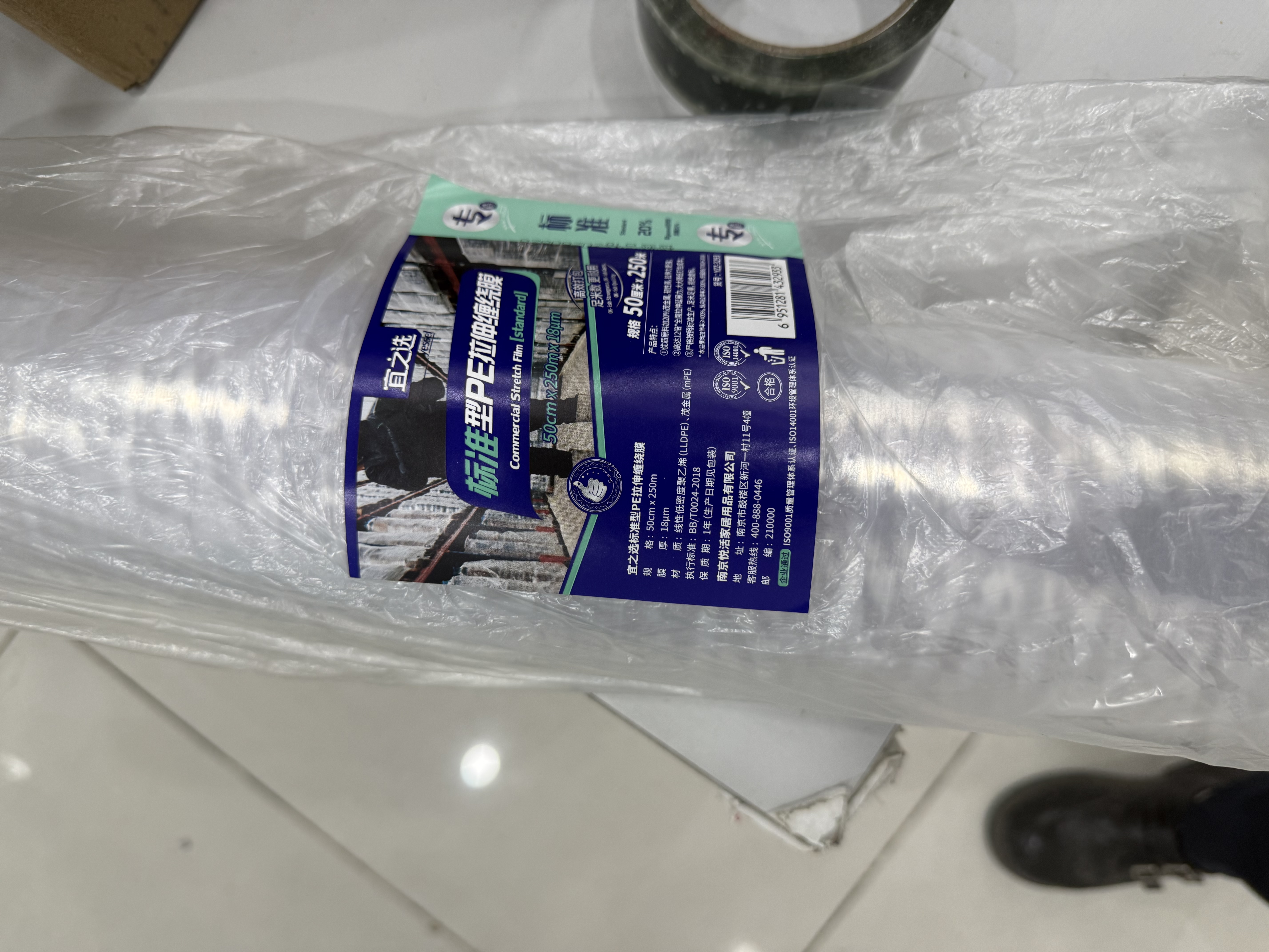 宜之选PE缠绕膜50cm*250m膜净重2.07kg 单卷打包膜搬家包装膜保护膜拉伸膜工业保鲜膜塑料膜大卷 实拍图