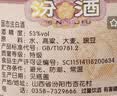 汾酒 黄盖玻汾 清香型白酒 53度 475mL*6瓶整箱 年份随机 实拍图