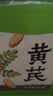 艺福堂花草茶 正宗甘肃特级黄芪片500g 北芪配党参当归枸杞气血煲汤养生 实拍图