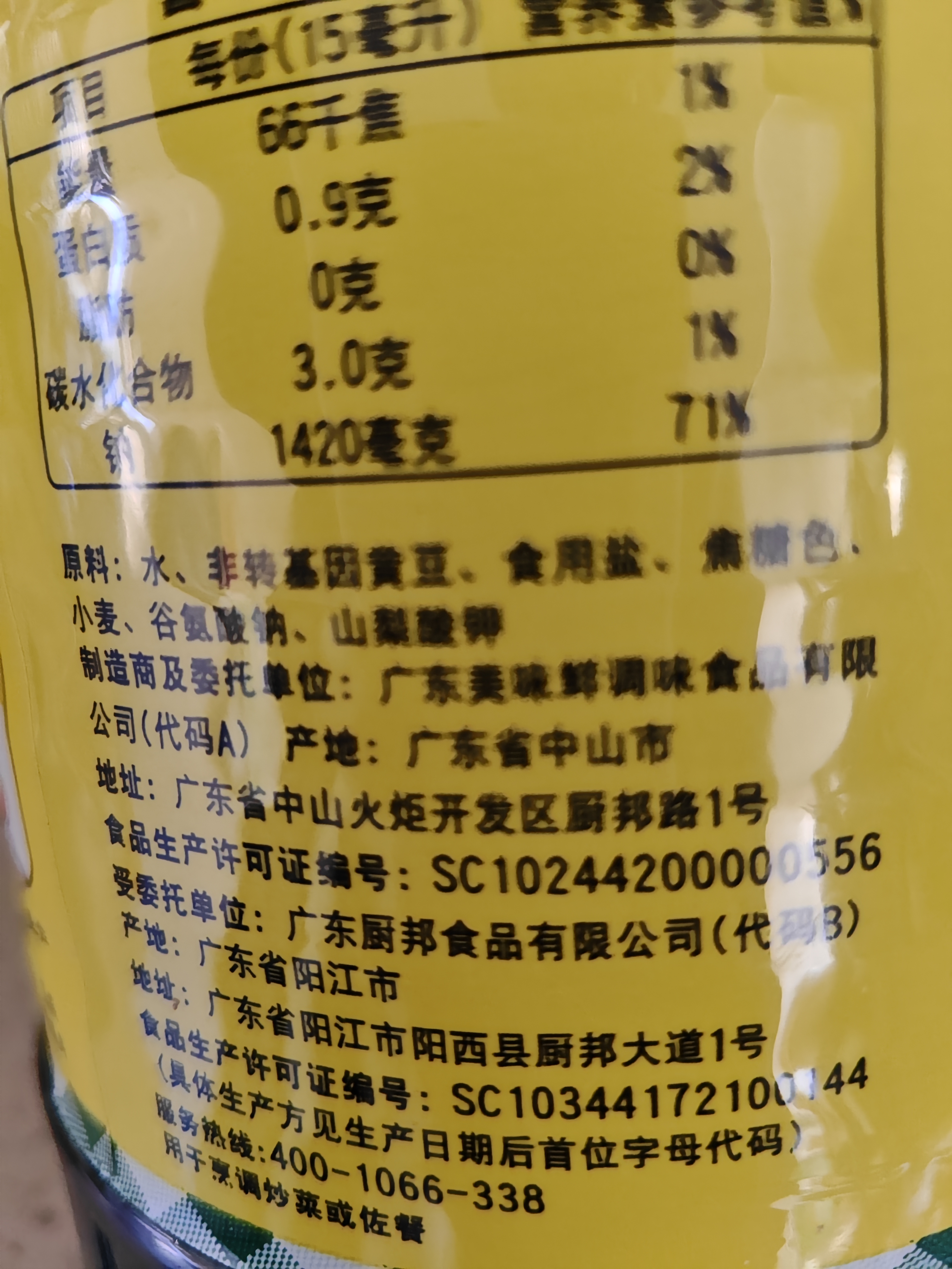 厨邦酱油 上色老抽 老抽酱油【黄豆酱油】1.9L 卤水炖煮上色 红烧酱油 实拍图