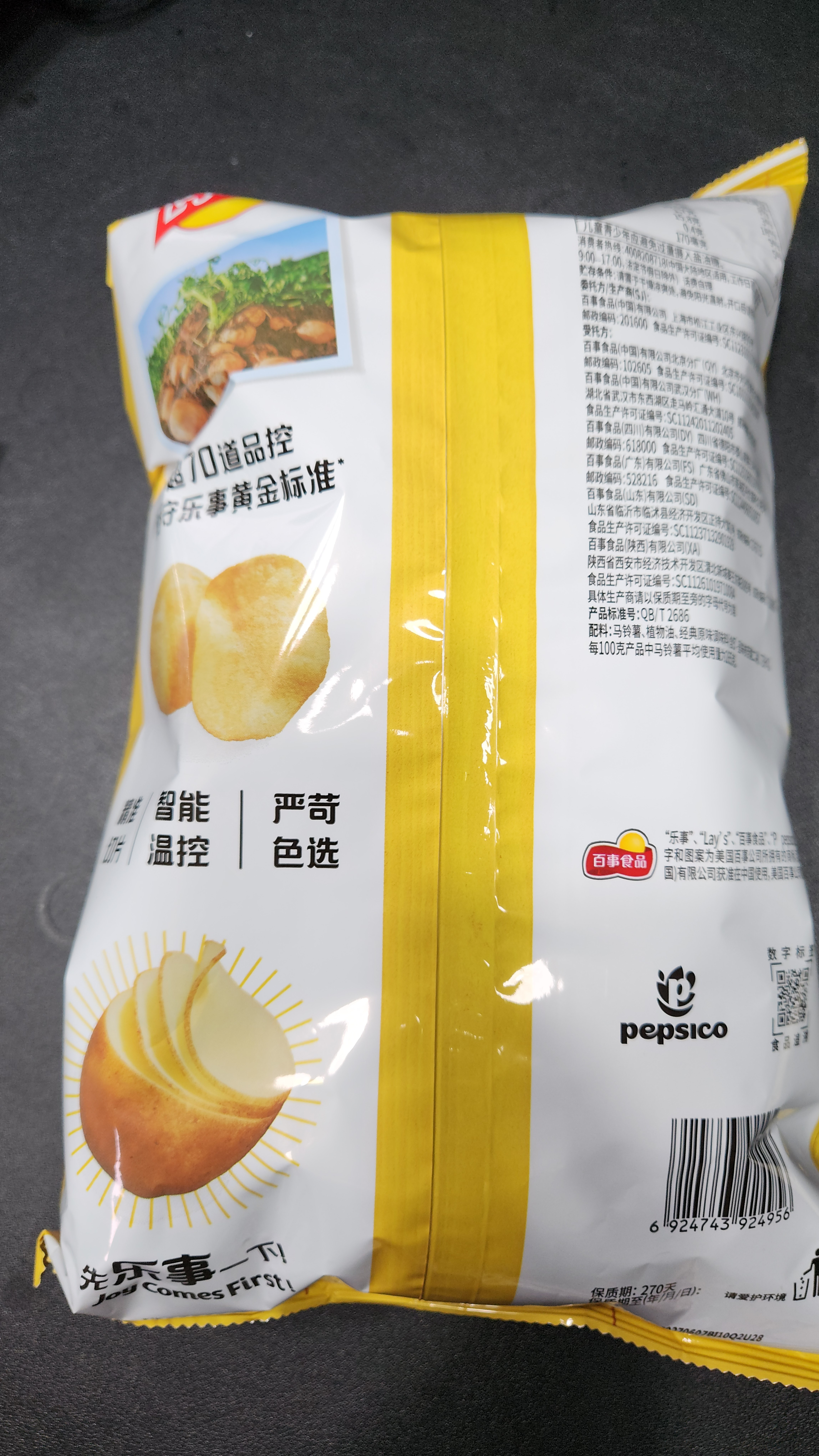 乐事（Lay's）【王鹤棣推荐】薯片 经典原味 220克 休闲零食 膨化零食 实拍图