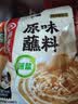 海底捞 烧烤火锅底料蘸料佐料 凉拌菜拌面 0添加薄盐原味蘸料150g*3 实拍图
