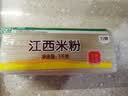 五丰江西米粉2斤正宗南昌拌粉方便面螺蛳粉酸辣粉丝粉条过桥米线 实拍图