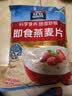 桂格（QUAKER）即食燕麦片1000克袋装 营养早餐 膳食纤维 零添加白砂糖 实拍图