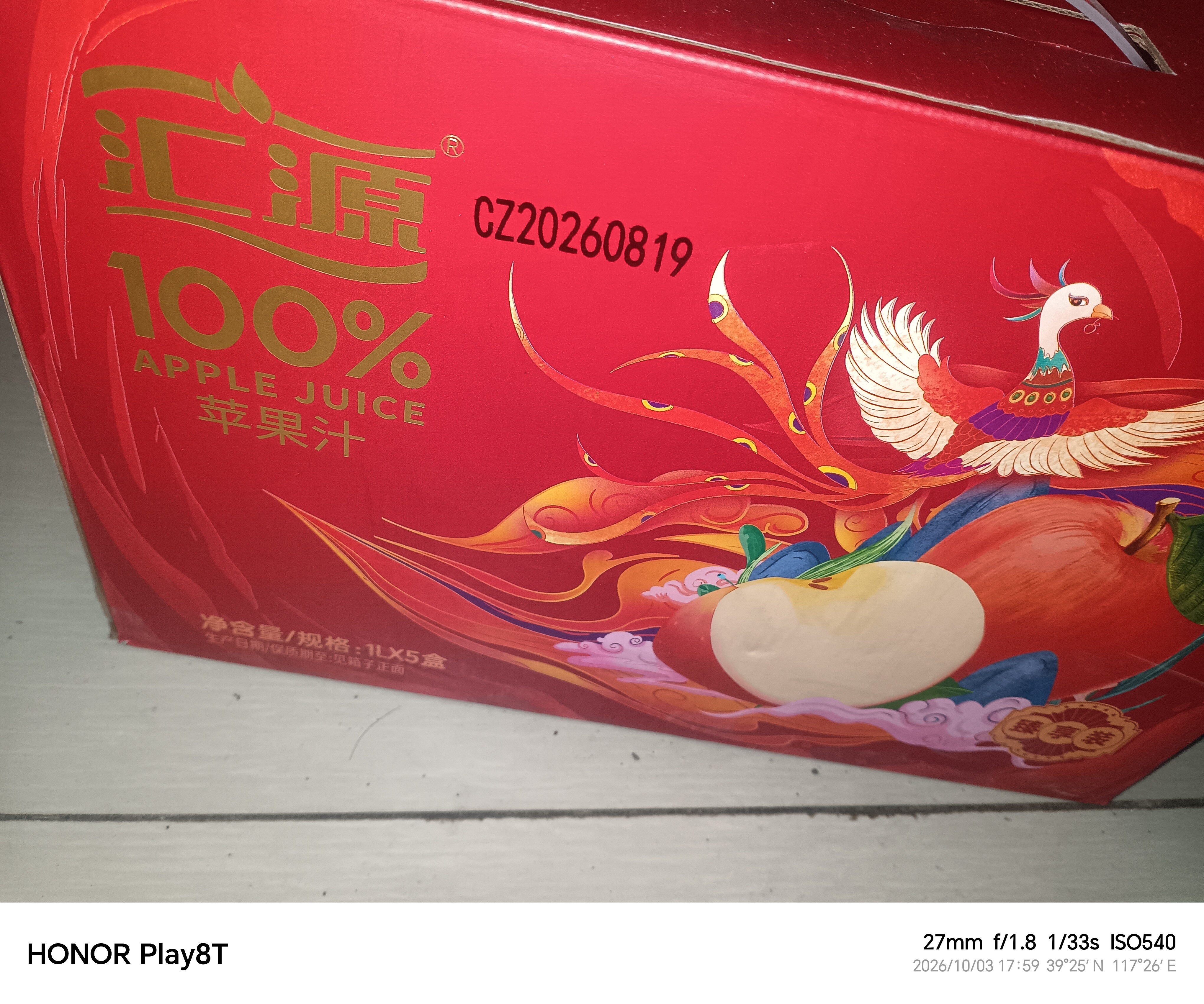 汇源100%苹果汁果汁饮料1Lx5盒送礼宴请礼盒装果蔬汁大容量聚餐畅享 实拍图