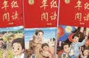 2026秋年级阅读一年级上册绘本课堂一年级上第7版 小学语文绘本课堂年级阅读人教版教材同步拓展阅读 一年级课外阅读专项训练 实拍图