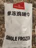 1号会员店（One's Member）特大号鸡翅中出口级鸡肉烤鸡翅炸翅中 无保水剂  净重2斤 实拍图