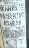 欧丽薇兰 Olivoila 保真橄榄油 食用油 特级初榨橄榄油750ml 实拍图