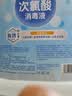 武洁次氯酸消毒液次氯酸2.5L次氯酸消毒液杀灭HPV母婴可用医用宠物 实拍图