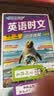 快捷英语时文阅读理解八年级31期【26年最新版】阅读理解完形填空任务型阅读短文填空语法填空 开学季 实拍图