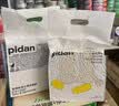 pidan混合豆腐猫砂 豆腐膨润土皮蛋猫砂除臭猫砂结团快 经典款2.4kg*4 实拍图