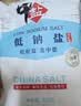中盐低钠盐400g*5 【低钠】加碘 减盐不减咸 吃好盐 选中盐低钠盐 实拍图