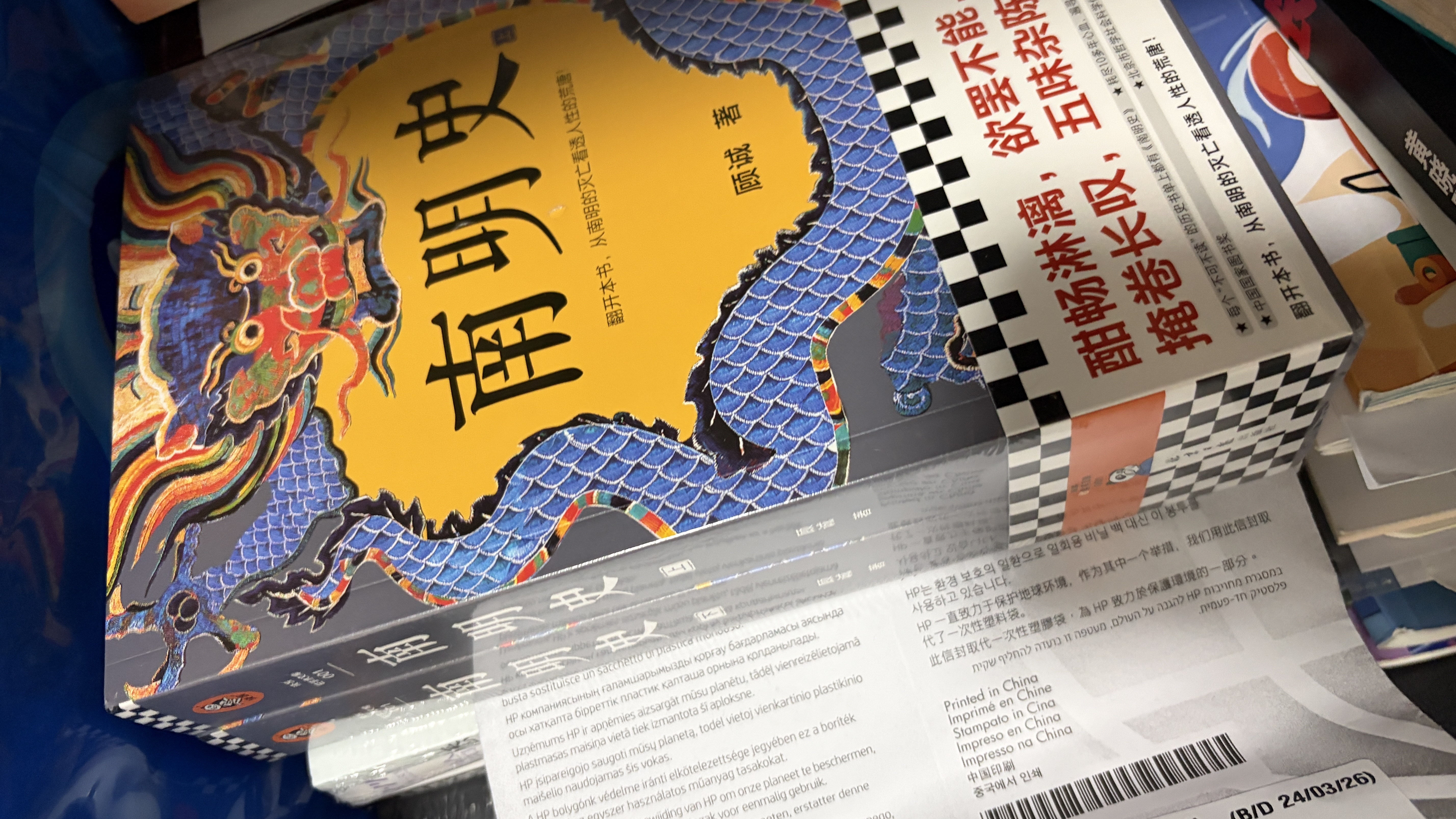 南明史 全2册 获中国国家图书奖 明史大家顾诚代表作 从南明的灭亡看透人性的荒唐 明朝明清史 李自成 历史中国史 读客中国史入门文库 图书 实拍图