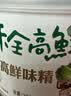 松鲜鲜松茸调味料90g【减钠29% 0添加】可代替盐鸡精味精炒菜煲汤调味 实拍图