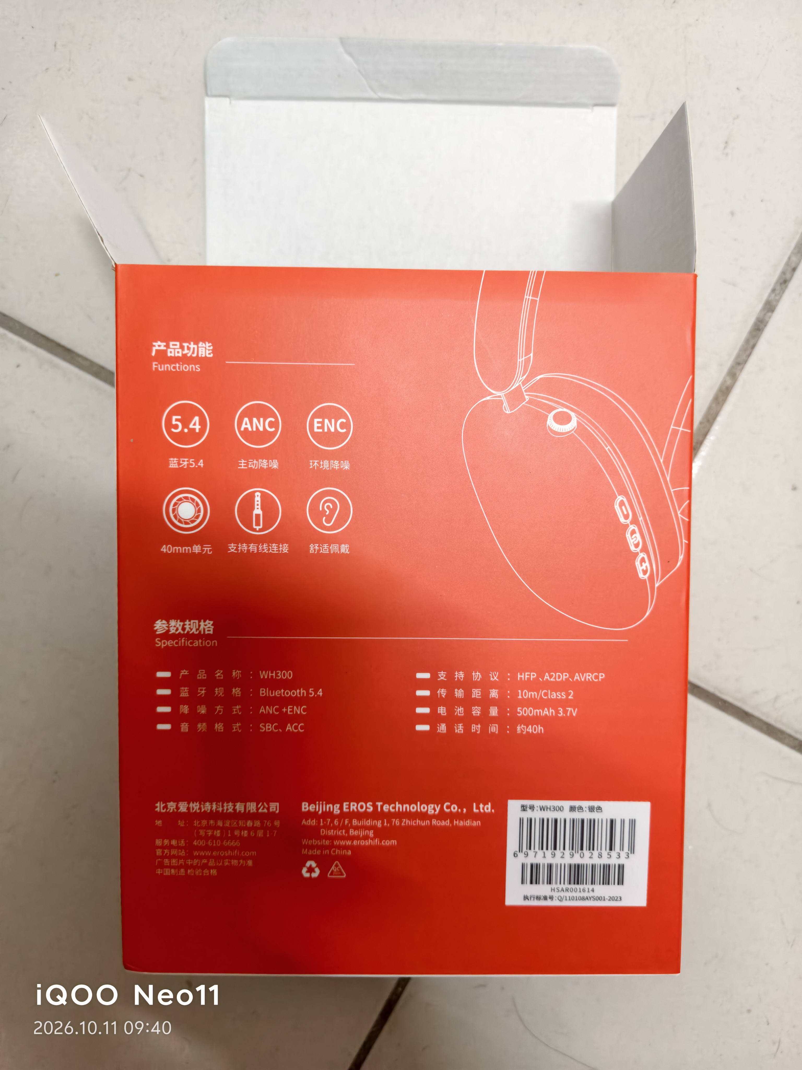 爱国者（aigo）蓝牙耳机头戴式主动降噪舒适佩戴音乐游戏运动适用于苹果小米手机电脑 WH300星际银 实拍图