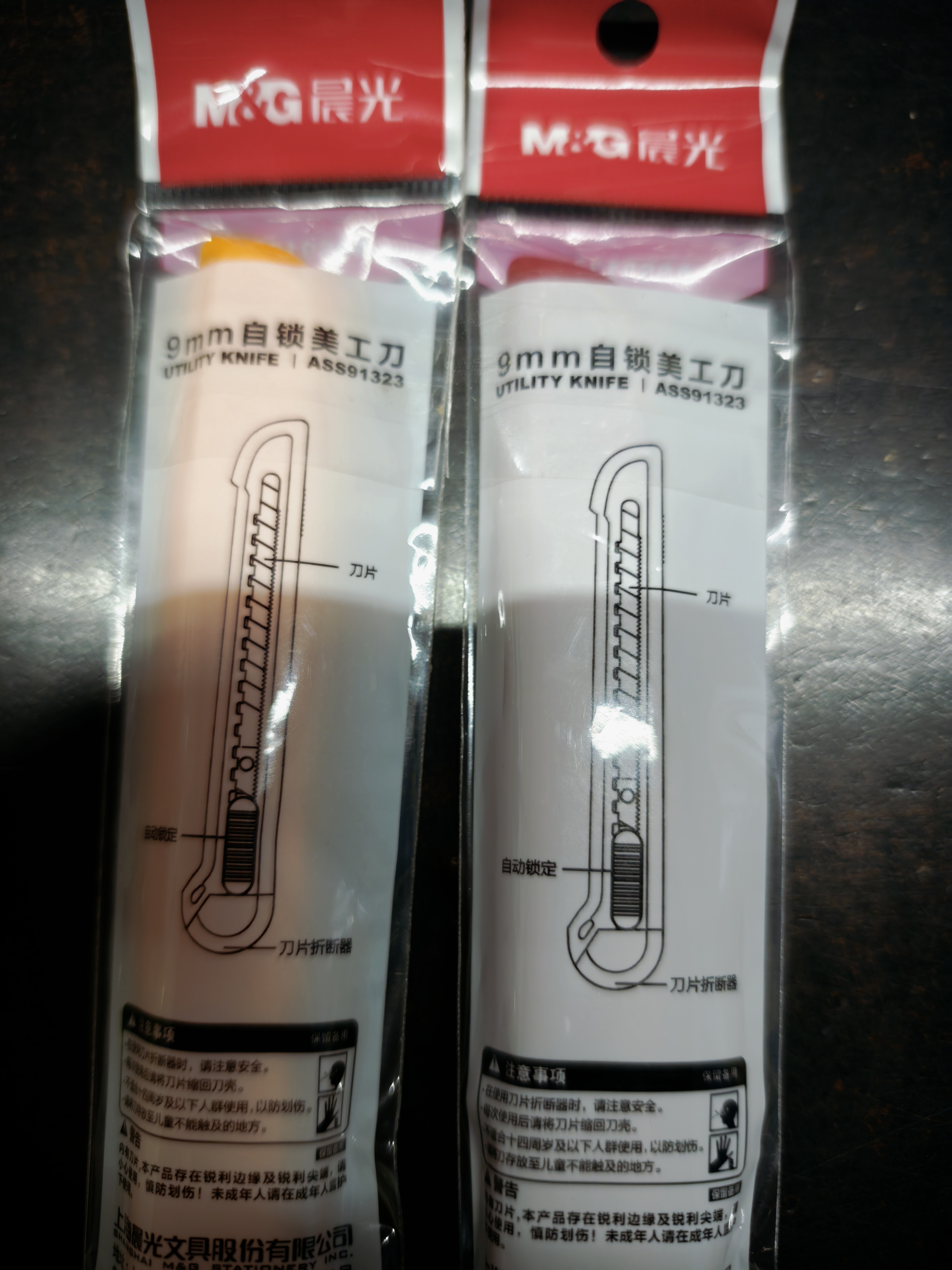 晨光（M&G）9mm小号美工刀 推锁裁纸刀壁纸刀 办公用品多功能刀子 单把装颜色随机ASS91323 实拍图