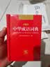 中华成语词典 新版中小学生辞书多功能工具书辞典成语大词典字典正版现代汉语成语词典初高中生学生 开学季 实拍图