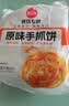 思念原味手抓饼3kg25片 馅饼速食葱油饼儿童早餐速冻半成品送礼 实拍图