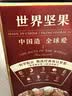 三只松鼠每日坚果750g30袋独立包装腰果开心果干坚果礼盒礼包团购送礼出游 实拍图