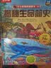 【满87减18元】揭秘生命简史（5-10岁）乐乐趣揭秘翻翻书系列儿童科普百科故事绘本童书节儿童节  实拍图