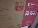 蒙牛新养道无乳糖脱脂牛奶 250ml*12盒 好吸收0脂肪3.2g/100ml蛋白质 实拍图
