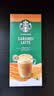 星巴克（Starbucks）精品花式咖啡5条装 焦糖拿铁风味速溶三合一【26年3月生产】 实拍图
