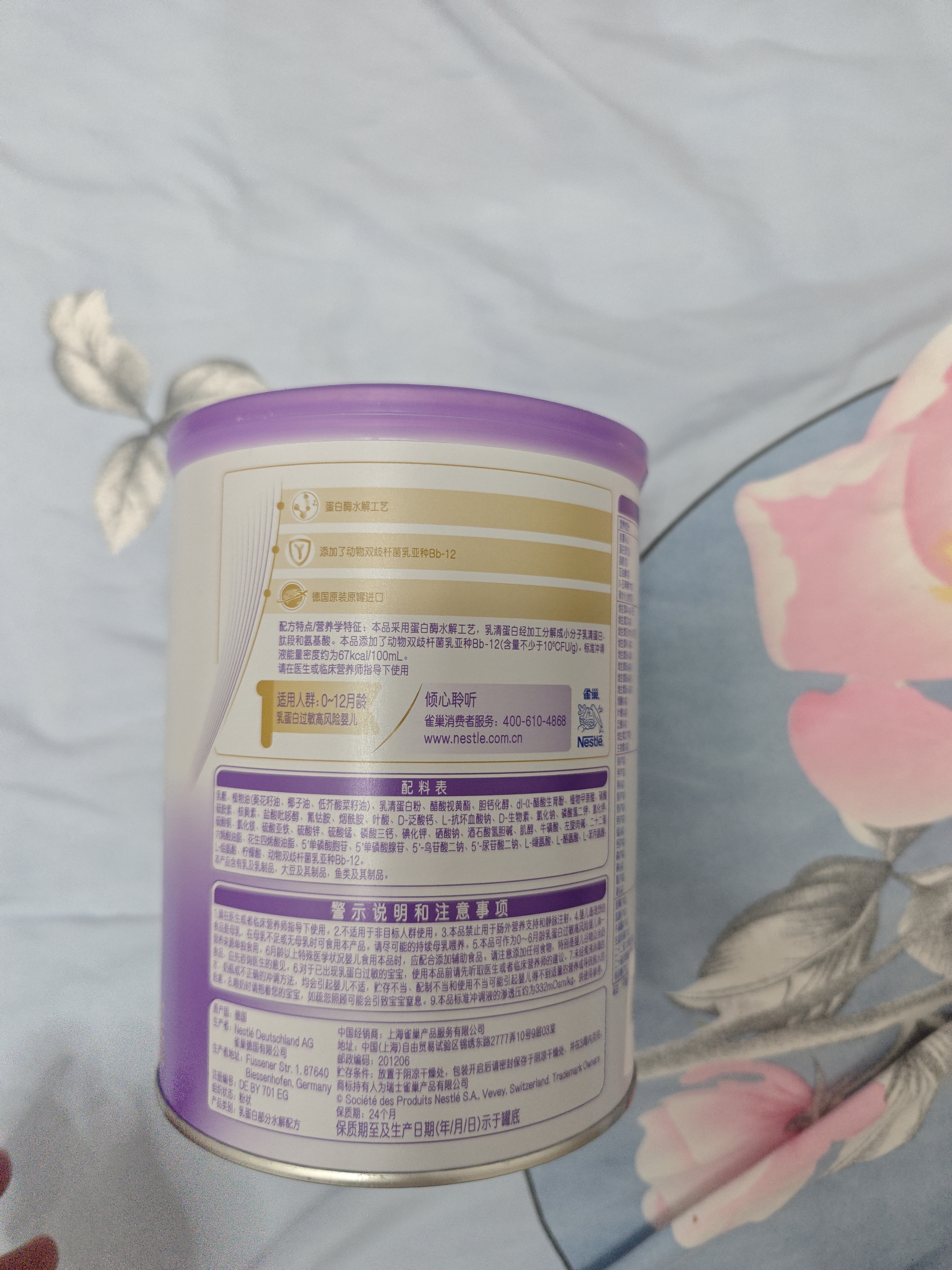 雀巢（Nestle）超启能恩1段 特殊医学用途婴幼儿乳蛋白适度水解配方食品  800g 实拍图
