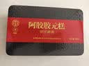 同仁堂阿胶糕礼盒滋补品气血女送长辈妈妈生日礼物改良胶元糕500g*2礼品 实拍图