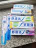 舒适达抗敏修护美白成人牙膏套装540g固齿护龈含氟防蛀清新口气京东自营 实拍图