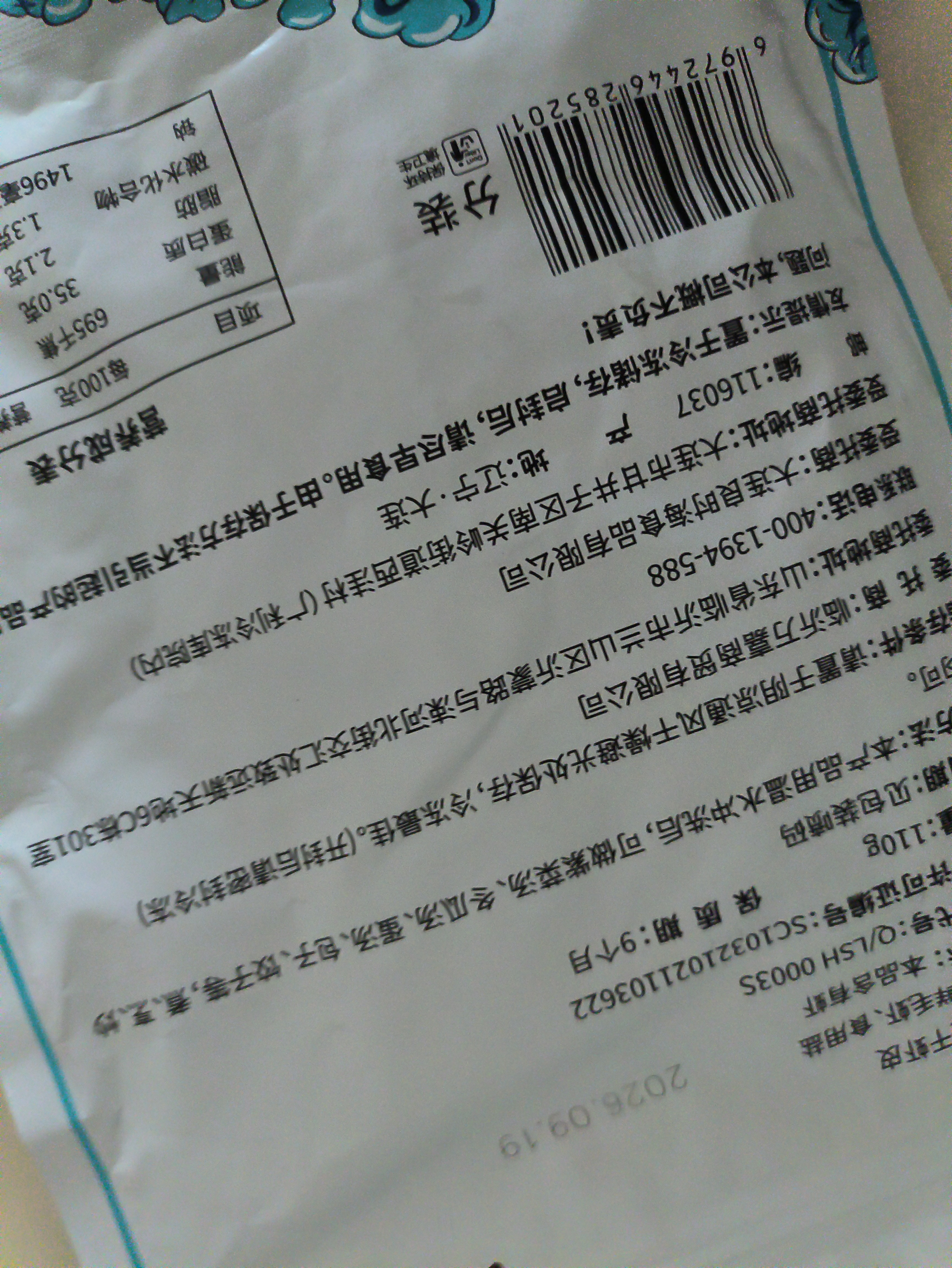 云山半 淡干虾皮110g 精选毛虾米仁 晾晒脱水海产干货 紫菜蛋花汤炒菜  实拍图