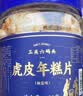 三关六码头虎皮年糕片椒盐味老式爆米花香酥年糕片8090怀旧零食年货零食160g 实拍图