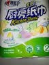 心相印厨房卷纸/厨房用纸75节*2卷 吸油锁水厨房纸巾食品接触级懒人抹布 实拍图