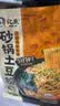宛禾 砂锅土豆粉320g*4袋 米粉米线方便速食食品螺蛳粉夜宵火锅酸辣粉 实拍图
