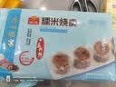 广州酒家三丁纸皮烧麦240g*3袋 12个 烧麦中秋送礼早餐半成品早茶点心生鲜 实拍图