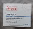 雅漾（Avene）恒润保湿凝露50ML*2 敏感肌补水提亮乳液面霜面霜换季护肤男女 实拍图