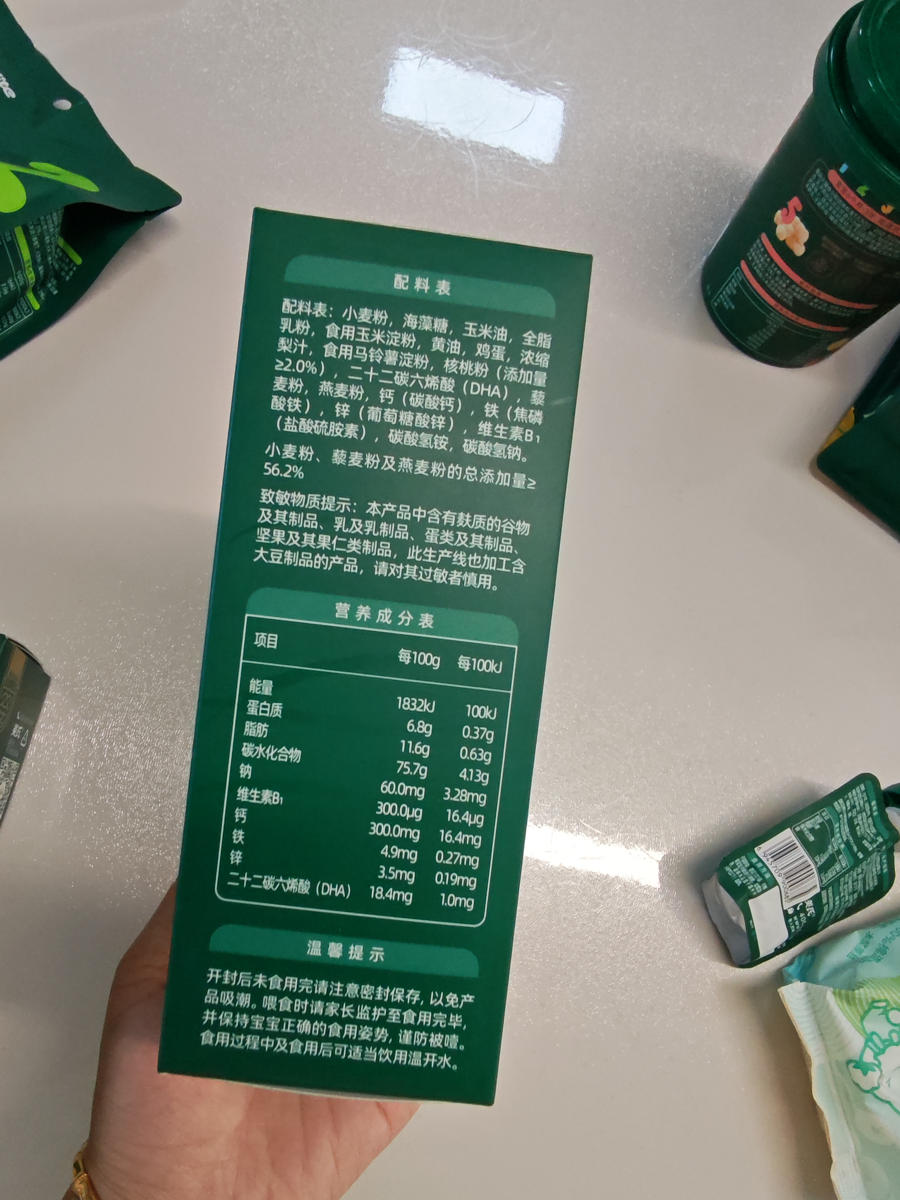 英氏婴幼儿DHA谷物酥饼干核桃味 婴儿宝宝零食儿童零食80g 实拍图