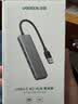 绿联USB3.0分线器多接口扩展器高速一拖4口转接头拓展坞多孔HUB集线器扩展坞笔记本电脑转换器 实拍图