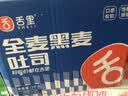 舌里黑麦全麦面包1kg0脂吐司粗粮早餐健身代餐休闲零食【京东真全麦】 实拍图