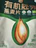 西麦有机胚芽燕麦片400g 袋装 高蛋白质营养早餐0添加蔗糖营养早餐 实拍图