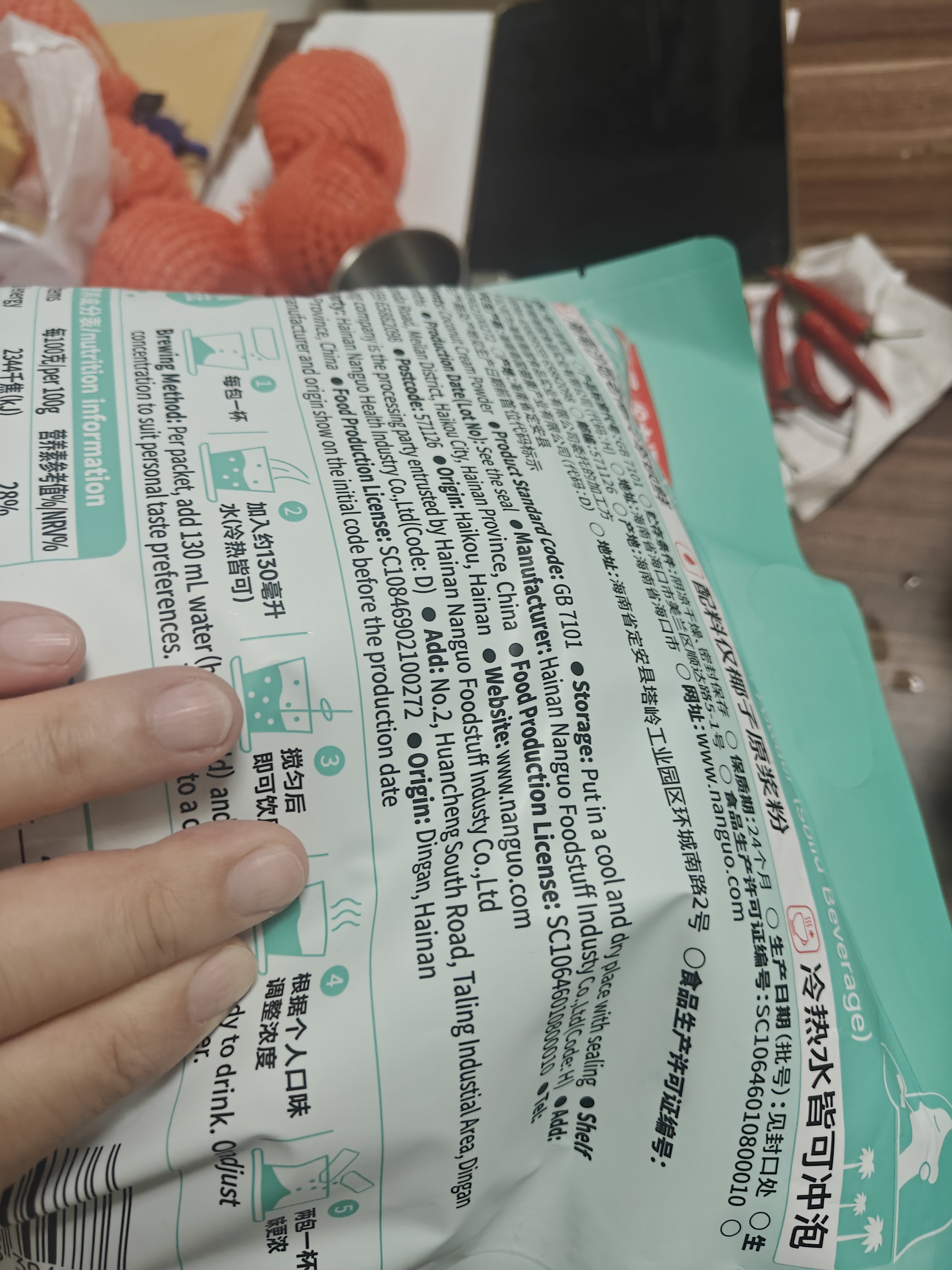 南国海南特产正宗原味冷萃纯椰子粉308g 椰汁椰奶粉 三亚特产咖啡伴侣 实拍图