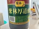 紫林厚道醋4.5度2.2L【山西特产】纯粮酿造凉拌蘸食饺子腌制调味料 实拍图