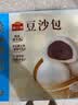广州酒家豆沙包750g20个早餐半成品早茶点心中秋送礼包子生鲜面点小笼包 实拍图