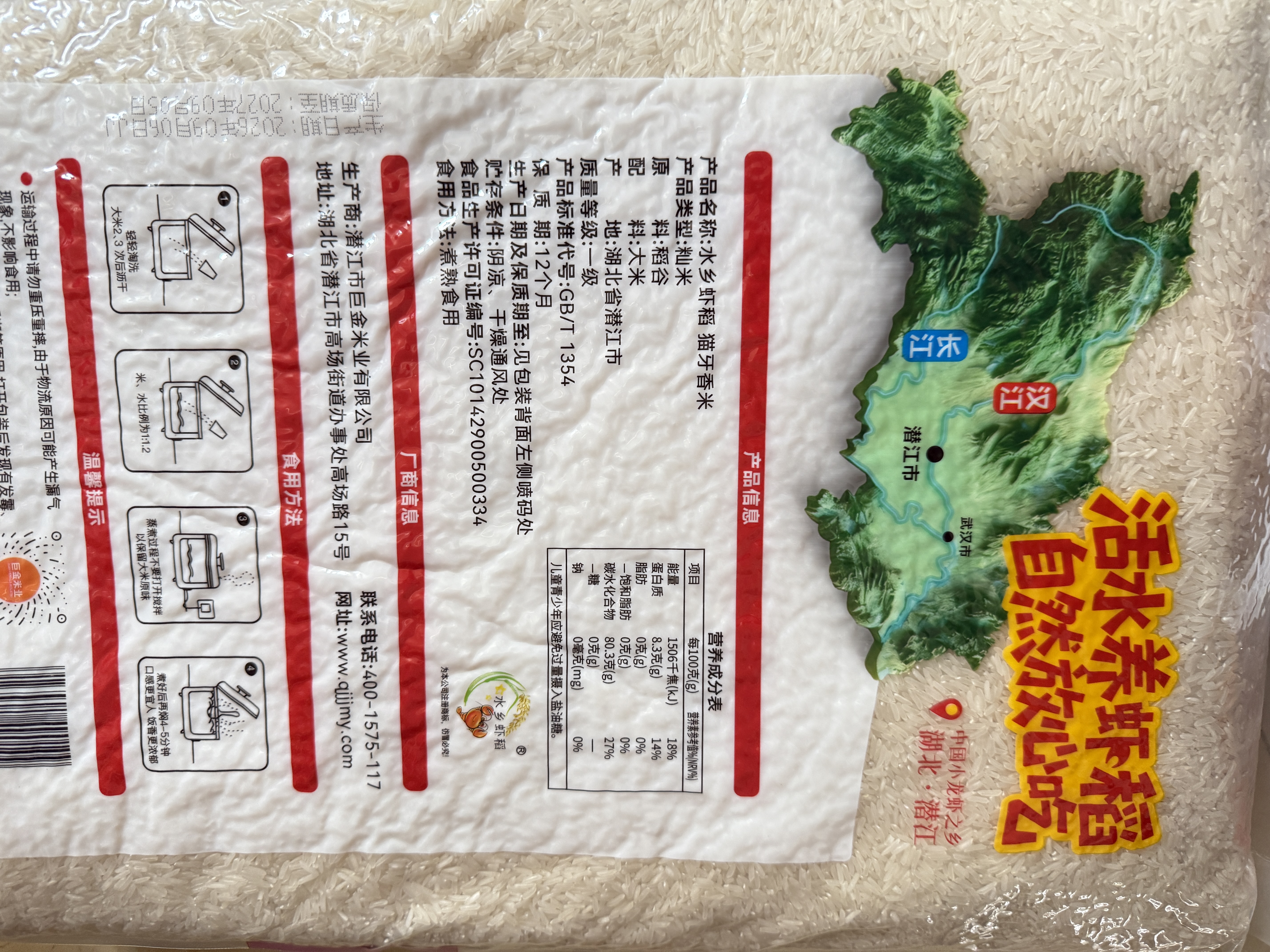 巨金米业 虾稻猫牙香米20斤(真空装)当季新米 纤长似玉 籼米潜江长粒大米 实拍图
