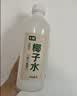 七鲜 100%NFC椰子水1L 实拍图
