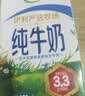伊利【新鲜日期】纯牛奶250ml*24盒 3.3g优质乳蛋白早餐奶 8-10月 实拍图